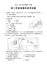 海南省文昌中学2024-2025学年高二上学期11月期中地理试题