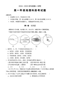 海南省文昌中学2024-2025学年高一上学期11月期中地理试题