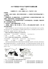 河北省沧州市运东五校2024-2025学年高三上学期11月期中地理试题