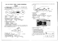 江苏省扬州市高邮市2024-2025学年高一上学期11月期中地理试题