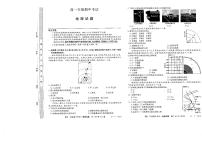 辽宁省朝阳市重点中学2024-2025学年高一上学期11月期中联考地理试卷（PDF版附答案）