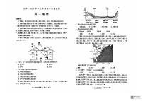 山东省潍坊市2024-2025学年高二上学期11月期中地理试题