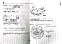 黑龙江省大庆实验中学2024-2025学年高二上学期期中地理试题