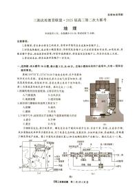湖南省三湘名校教育联盟2024-2025学年高三上学期11月月考地理试题(01)