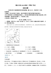 四川省雅安市2024-2025学年高三上学期11月零诊地理试卷（Word版附解析）