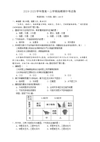 新疆维吾尔自治区巴音郭楞蒙古自治州且末县第一中学2024-2025学年高一上学期11月期中地理试题