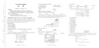 山东省多校2024-2025学年高二上学期期中联考地理试题