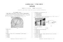 安徽省A10联盟2024-2025学年高二上学期11月期中地理试题