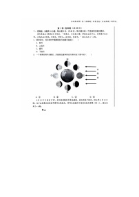 安徽省合肥市肥西县A10联盟2024-2025学年高一上学期11月期中地理试题