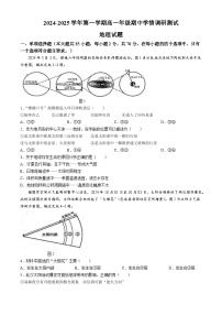 江苏省扬州市高邮市2024-2025学年高一上学期11月期中地理试题