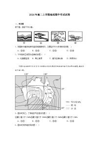 湖南省岳阳市临湘市2024-2025学年高二上学期11月期中地理试题