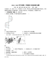 北京市朝阳区北京中学2024-2025学年高二上学期期中考试地理试题