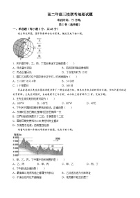 山西省阳泉市三校2024-2025学年高二上学期11月期中地理试题