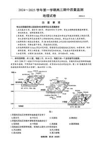 江苏省镇江市2024-2025学年高三上学期11月期中地理试题