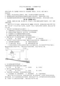 四川省泸州市泸县第五中学2024～2025学年高一(上)期中地理试卷(含答案)