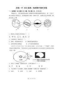 山东省济南第一中学2024～2025学年高一(上)期中地理试卷(含答案)