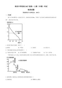 重庆市荣昌中学2024～2025学年高一(上)期中地理试卷(含答案)