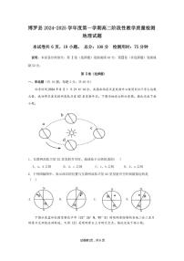 广东省惠州市博罗县2024～2025学年高二(上)阶段性教学质量检测地理试卷(含答案)