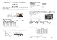 2025省哈尔滨师大附中高三上学期期中考试地理含答案