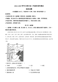 2025吕梁高三上学期11月期中考试地理含解析