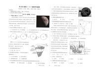 四川省江油市太白中学2024-2025学年高三上学期10月考试地理试题