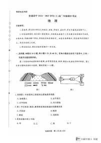 河南省商丘市十校2024-2025学年高二上学期11月期中地理试题