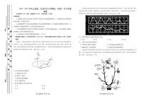 云南省云县第一完全中学2024-2025学年高一上学期11月月考地理试题