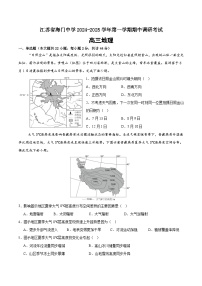 江苏省海门中学2024-2025学年高三上学期上学期期中调研考试地理试题