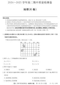 山西省忻州市部分学校2024-2025学年高二上学期期中联考地理（E卷）