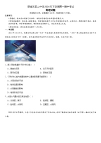 湖南省长沙市望城区第二中学2024-2025学年高一上学期11月期中地理试题