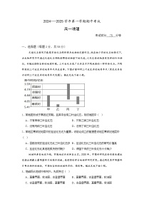 福建省厦门市湖滨中学2024-2025学年高一上学期期中地理试题