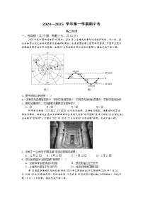 福建省厦门市湖滨中学2024-2025学年高二上学期期中考试地理试题