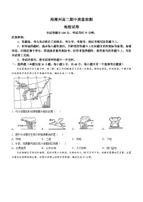 青海省海南州2024-2025学年高二上学期期中质量检测地理试题