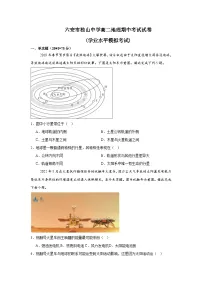 安徽省六安市独山中学2024-2025学年高二上学期11月期中地理试题