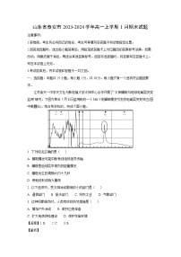 2023-2024学年山东省泰安市高一(上)1月期末地理试卷（解析版）