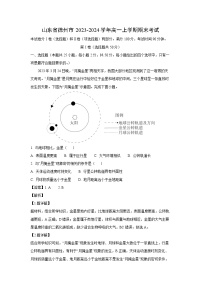 2023-2024学年山东省德州市高一(上)期末考试地理试卷（解析版）