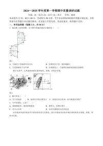 北京市朝阳区北京中学2024～2025学年高二(上)期中地理试卷(含答案)