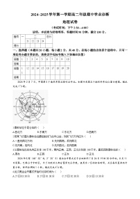 2025太原高二上学期11月期中考试地理含答案