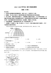 山西省忻州市部分学校2024-2025学年高二上学期期中联考地理（B卷）