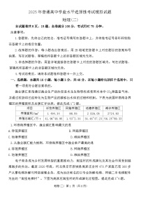 河北省十县部分学校联考2024-2025学年高三上学期11月期中地理试题