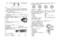 山西省三晋名校联盟2024-2025学年高二上学期11月期中联合考试地理试题