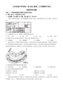 2024～2025学年黑龙江省大庆实验中学高二(上)期中地理试卷(含答案)