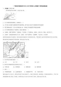 2024～2025学年广西钦州市第四中学高二(上)第7周考试地理试卷(含答案)