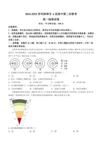 2024～2025学年安徽省蚌埠市A层高中高一(上)期中地理试卷(含答案)