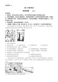 2024～2025学年山东省泰安市高二(上)期中地理试卷(含答案)