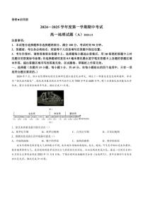 2024～2025学年山东省菏泽市高一(上)期中地理(A卷)(含答案)