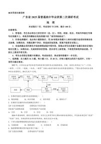 2024～2025学年广东省部分学校高三(上)第二次调研地理试卷(含答案)