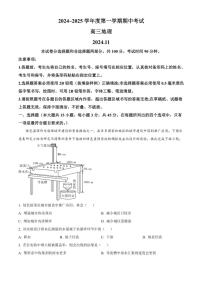 2025届山东省青岛市黄岛区高三(上)期中地理试卷(含答案)