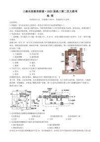 2024～2025学年湖南省三湘名校教育联盟高三(上)11月月考地理试卷(含答案)