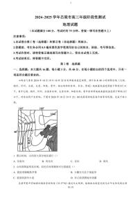 2024～2025学年山西省吕梁市高三(上)期中地理试卷(含答案)